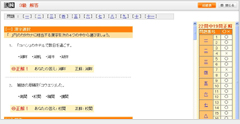 漢検トレーニングの画面キャプチャ