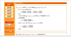 大学入試センター試験 Webテストの画面キャプチャ
