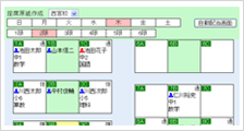 個別指導予約画面のキャプチャ画像
