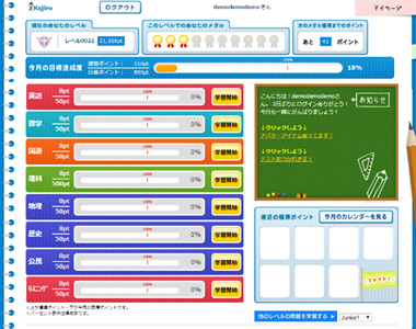 各科目の学習進捗が一目でわかる