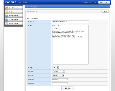 メッセージ送信機能