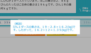 解説を活用した自立学習機能