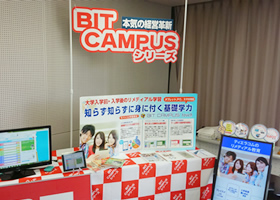 リメディアル学会関西支部会に出展しました