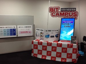 セミナーブース（名古屋）