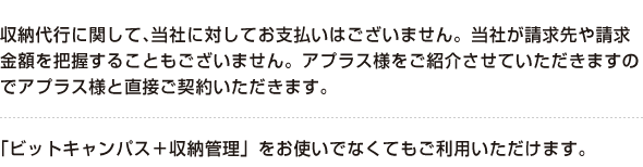料金体系
